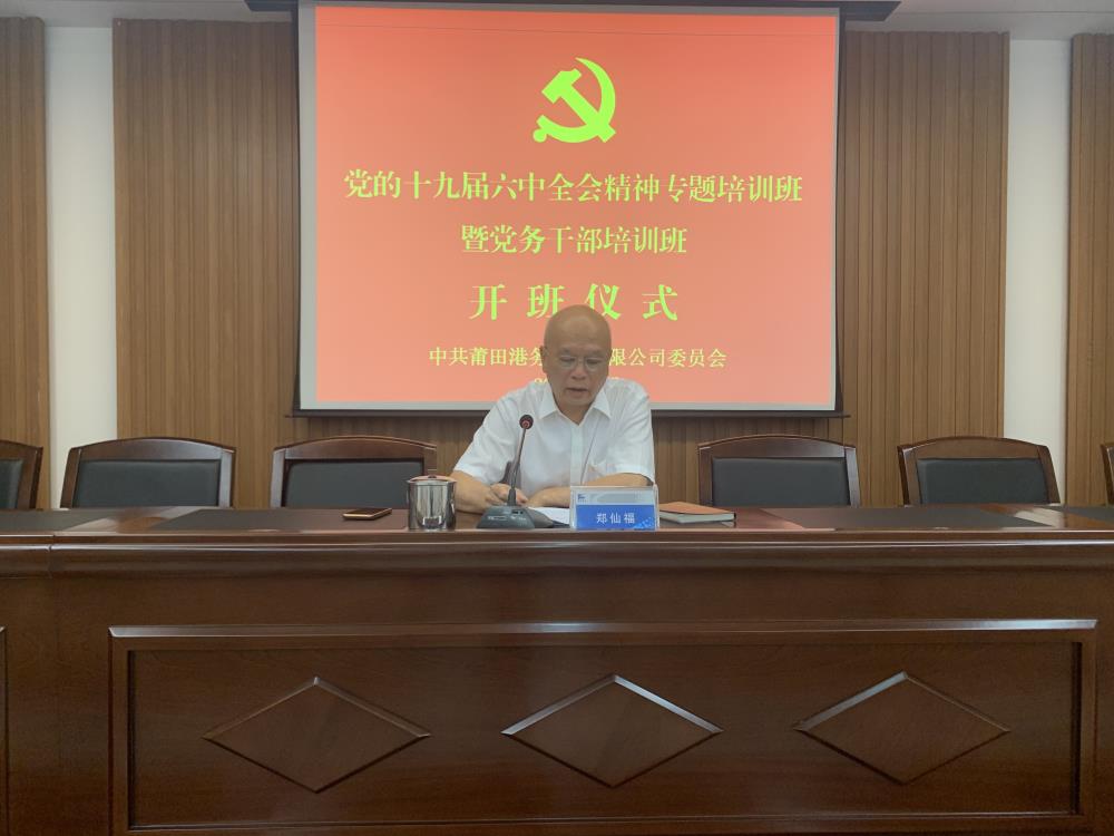 董事長(zhǎng)開(kāi)班講話.jpg